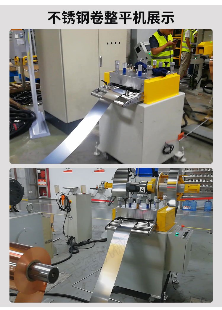 精密整平機(jī)