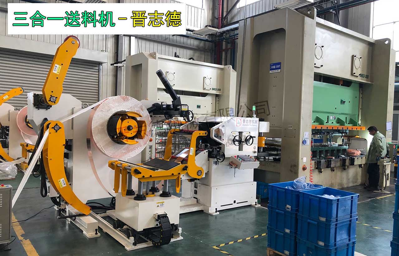 三合一送料機(jī)使用 三合一送料機(jī)使用