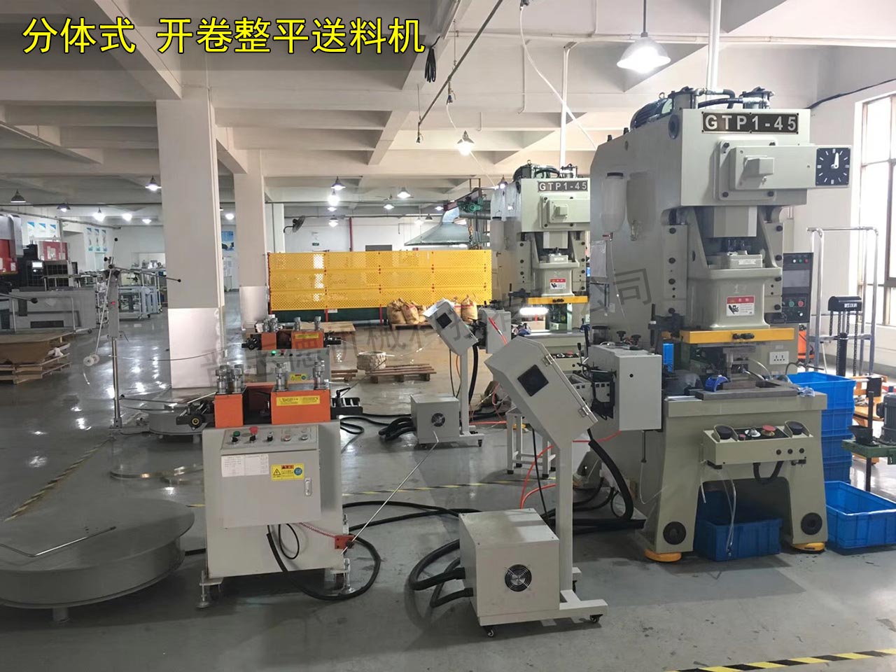 湖州開(kāi)卷整平送料機(jī) 湖州開(kāi)卷整平送料機(jī)