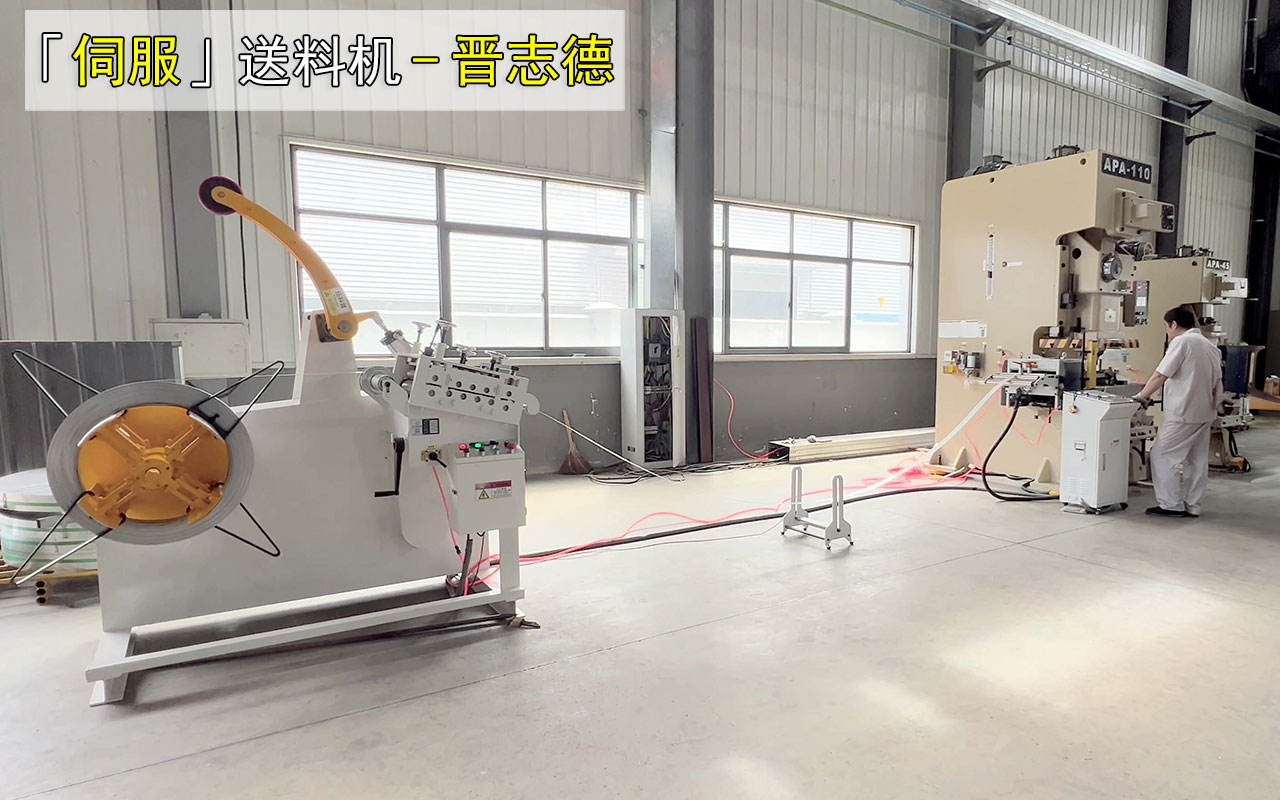 伺服送料機(jī)價(jià)格