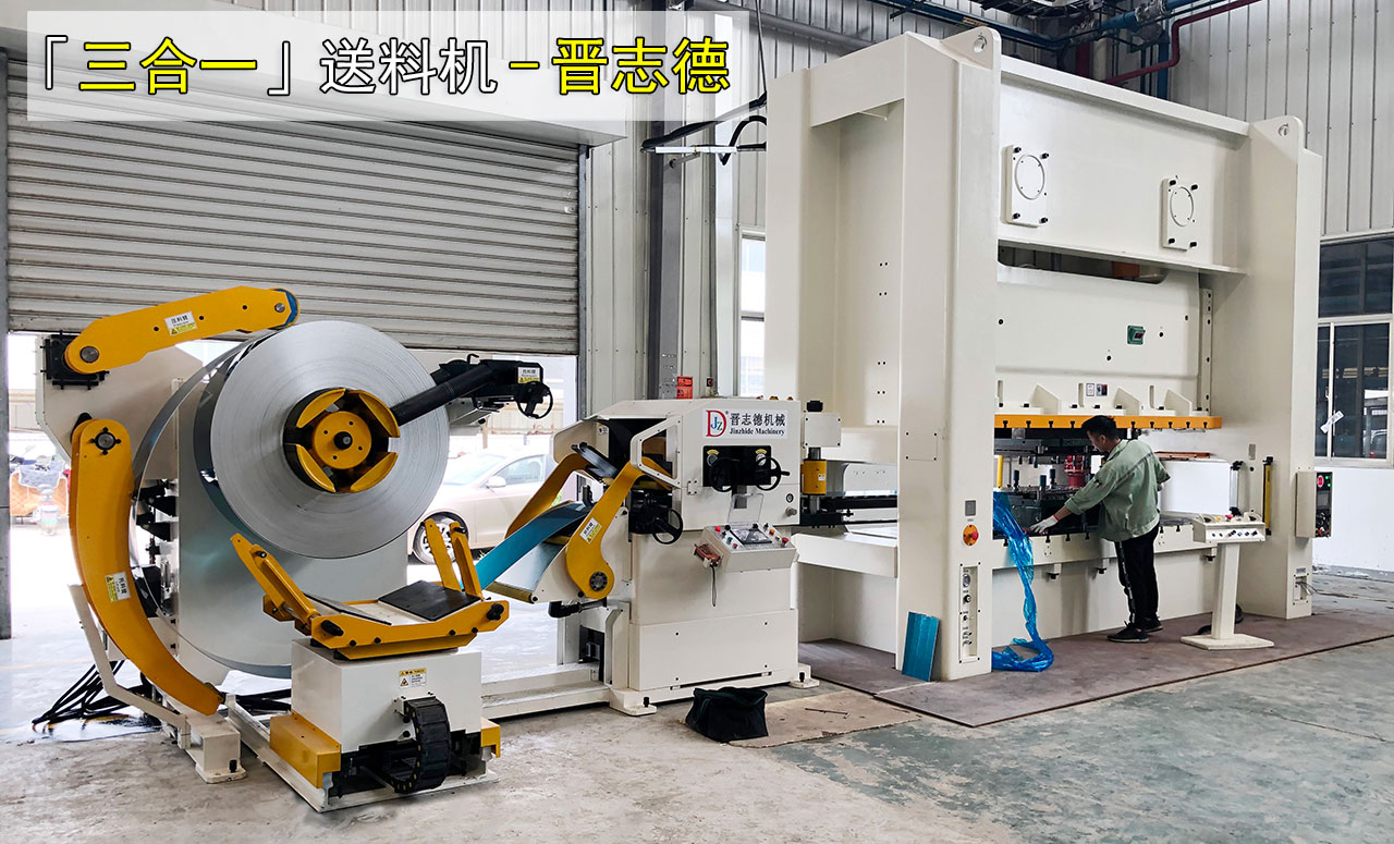 三合一送料機(jī)價(jià)格