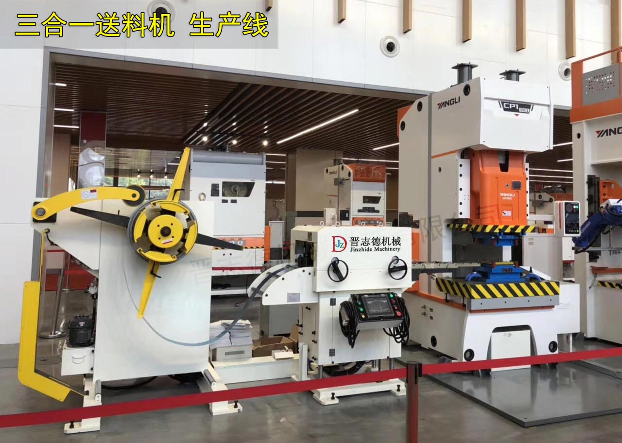 三合一送料機生產(chǎn)線