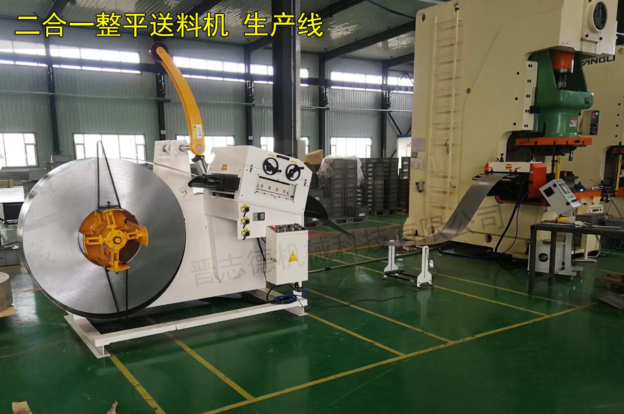 二合一整平送料機生產(chǎn)線