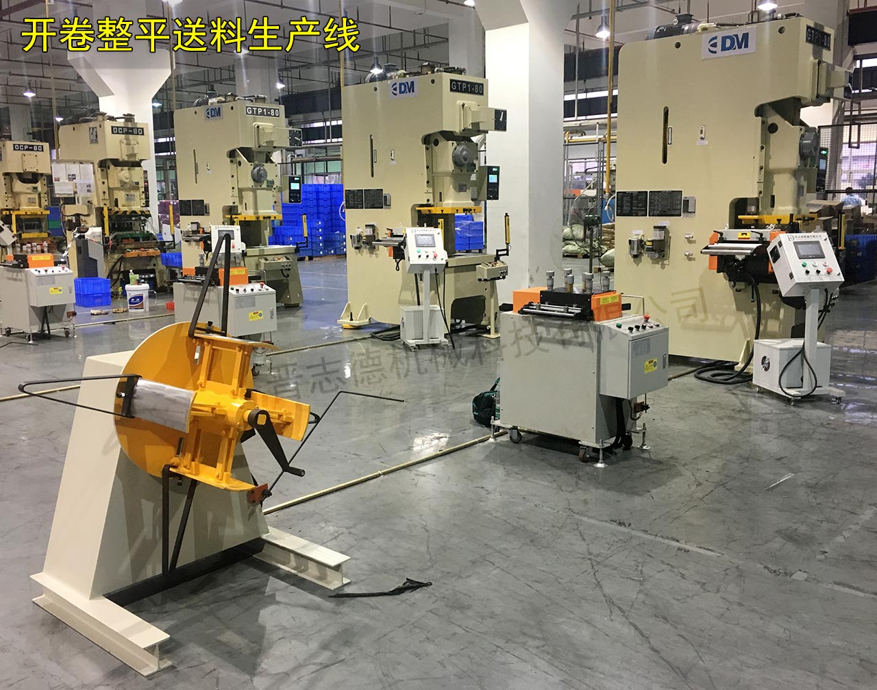 開卷整平送料機生產(chǎn)線