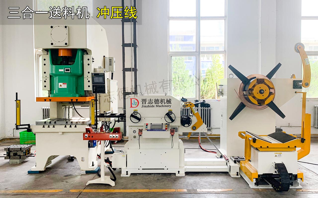 江蘇沖床送料機(jī)