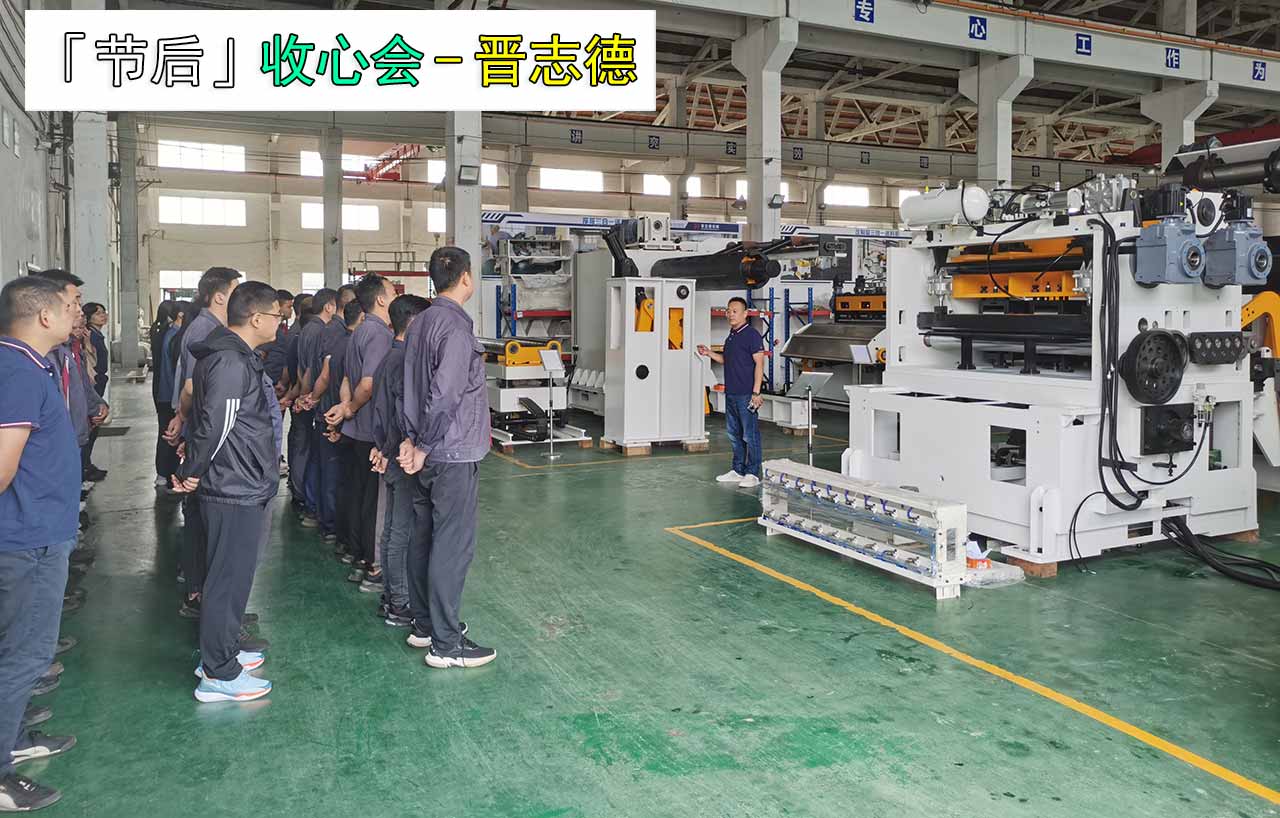 工廠收心會(huì)