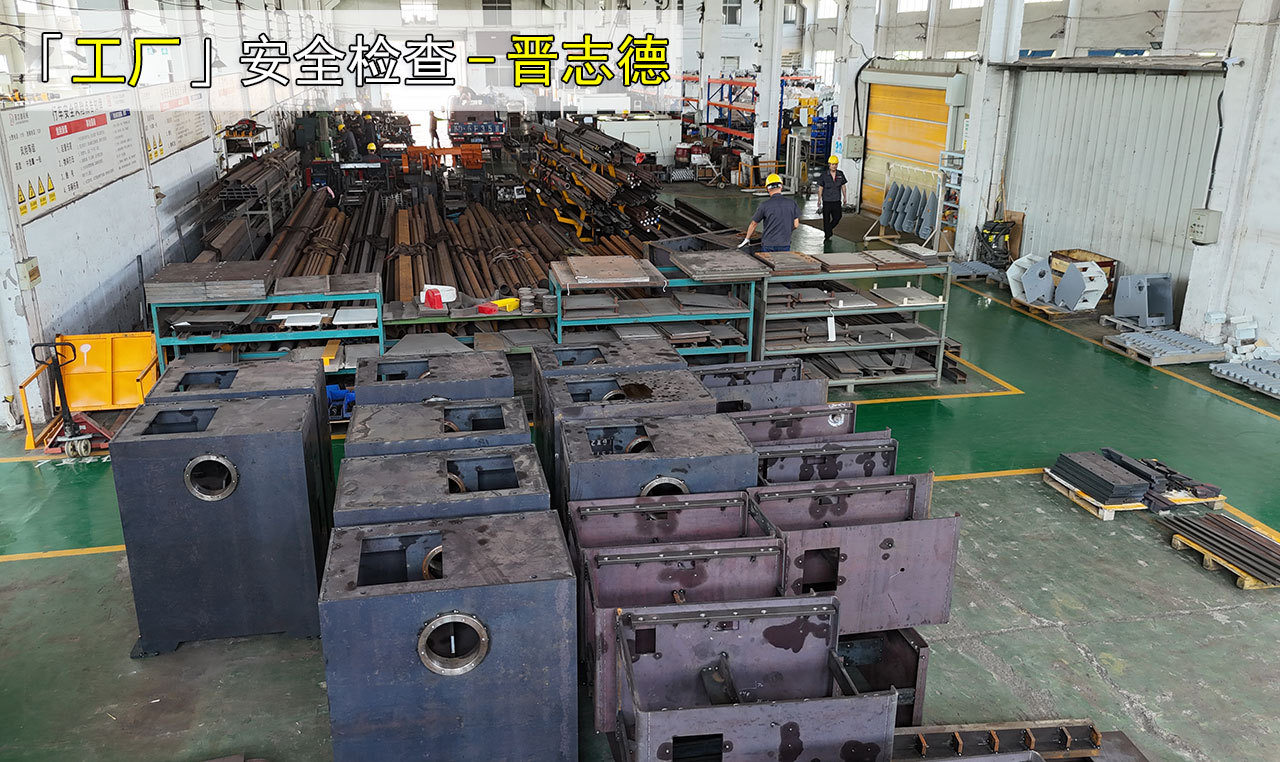 加工車間安全檢查 加工車間安全檢查