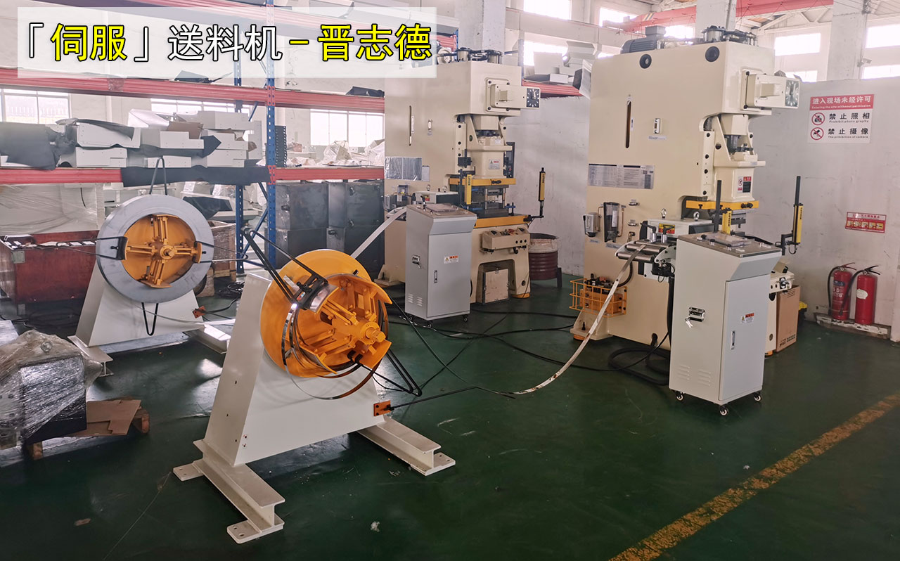 伺服送料機(jī)使用