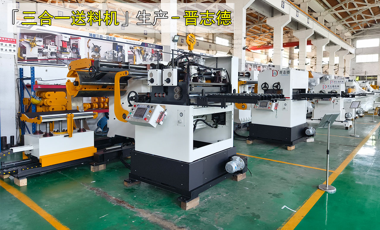 遼寧沖床送料機 遼寧沖床送料機