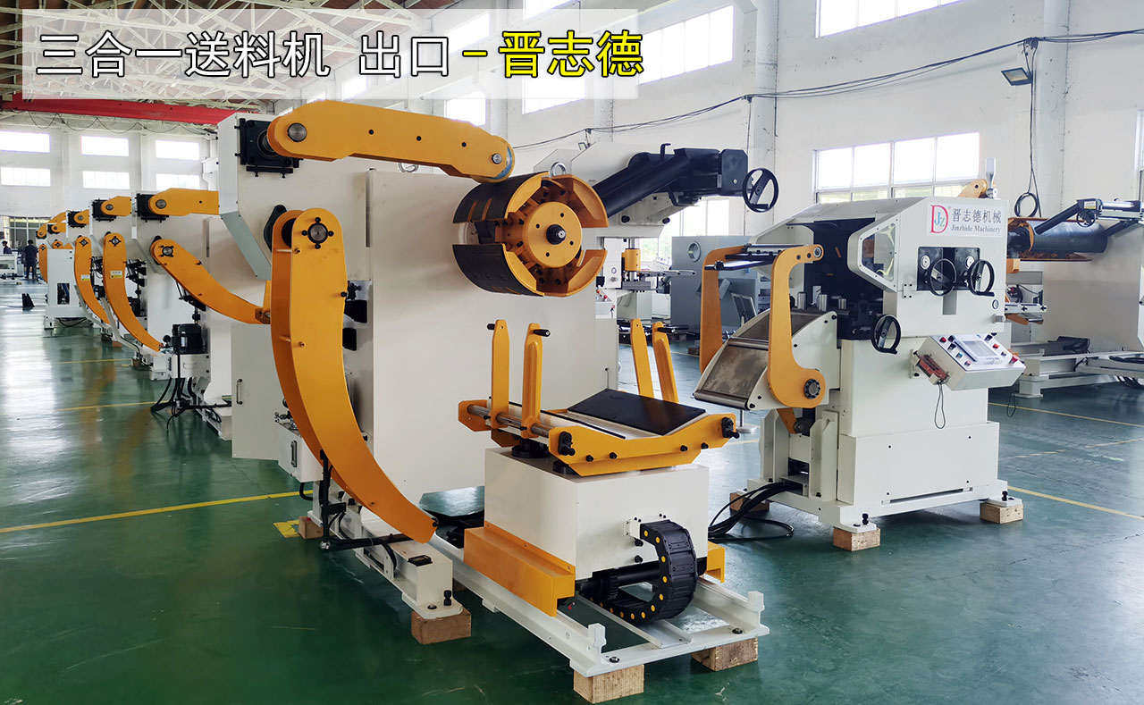 三合一送料機(jī)出口美國