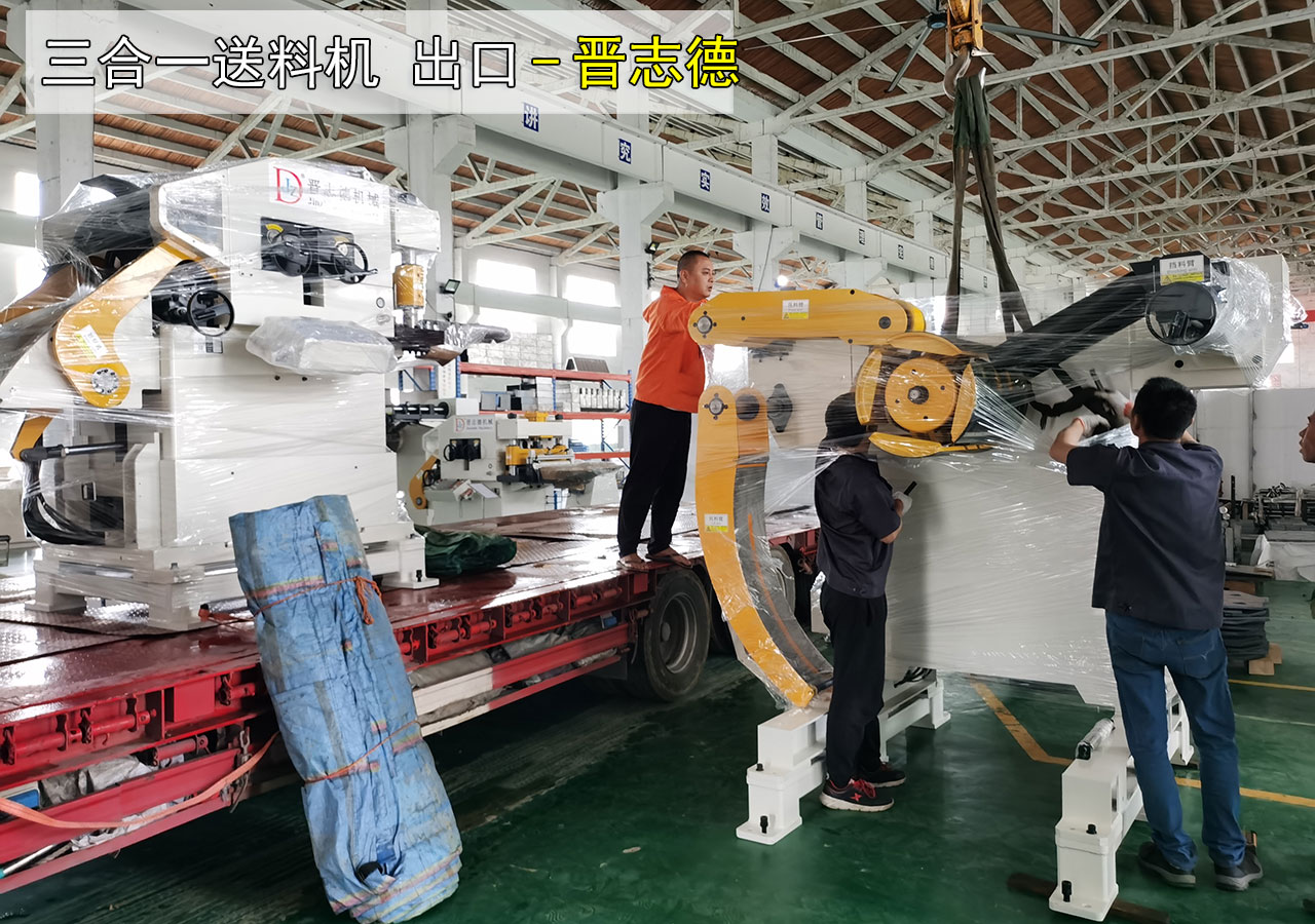 三合一送料機(jī)裝車