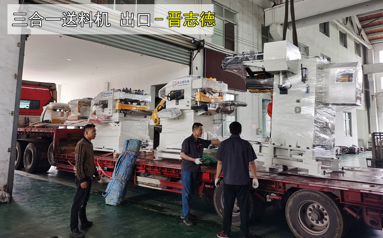 送料機(jī)裝車出口