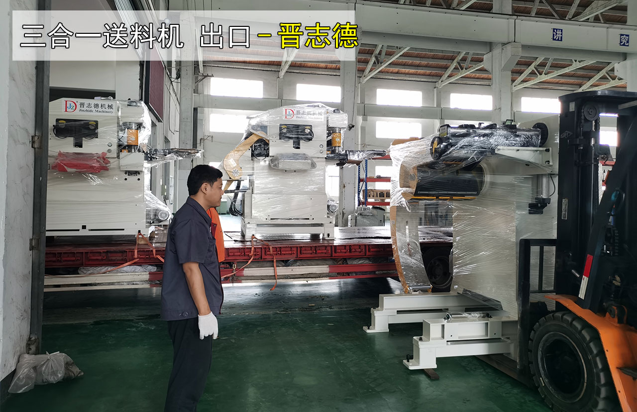 三合一送料機(jī)裝車出貨