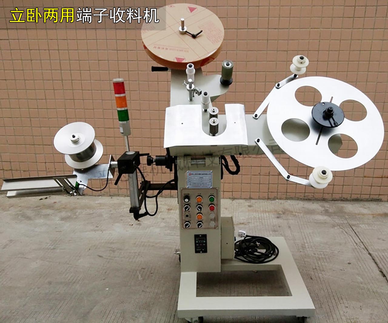 南京端子收料機(jī)