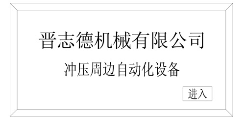 NC送料機壓力彈簧調(diào)整,NC送料機調(diào)整