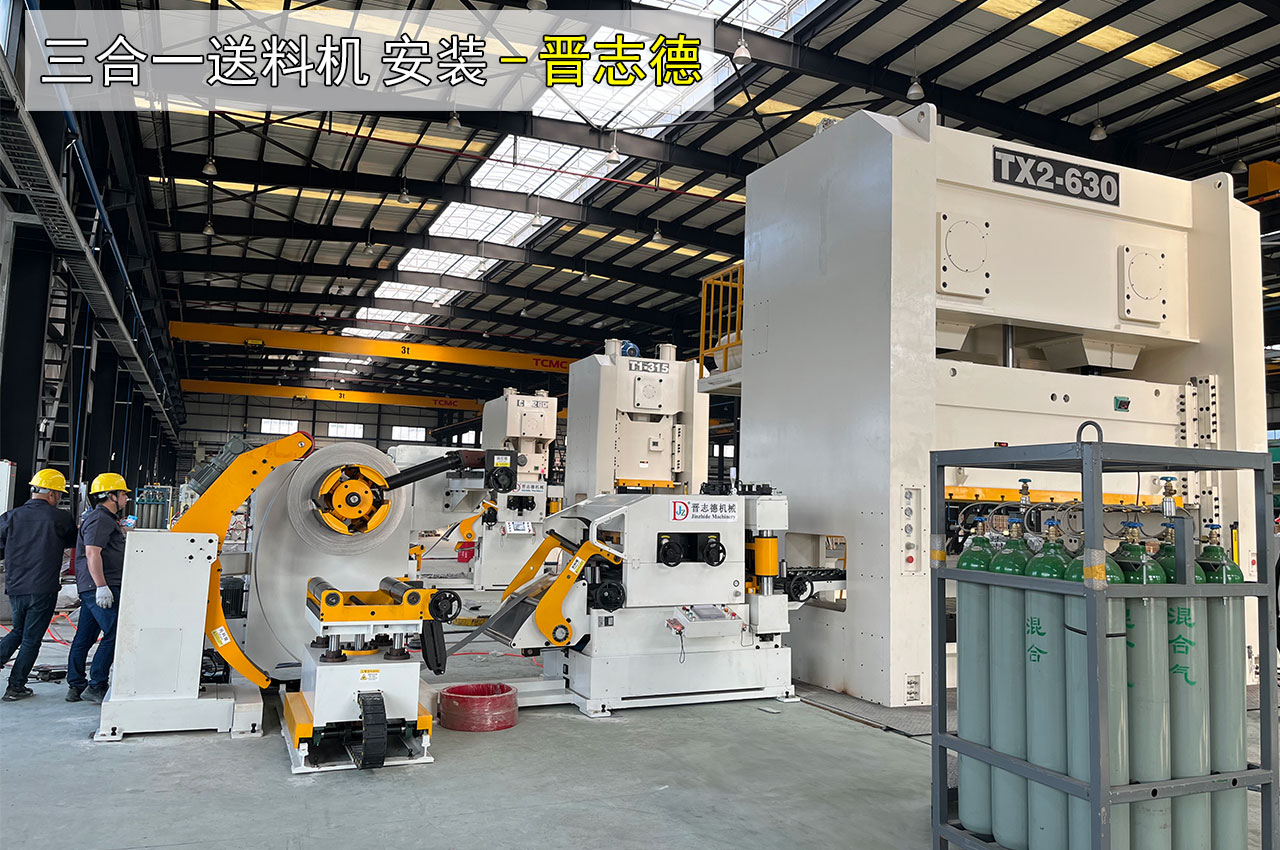 寧波三合一送料機(jī)