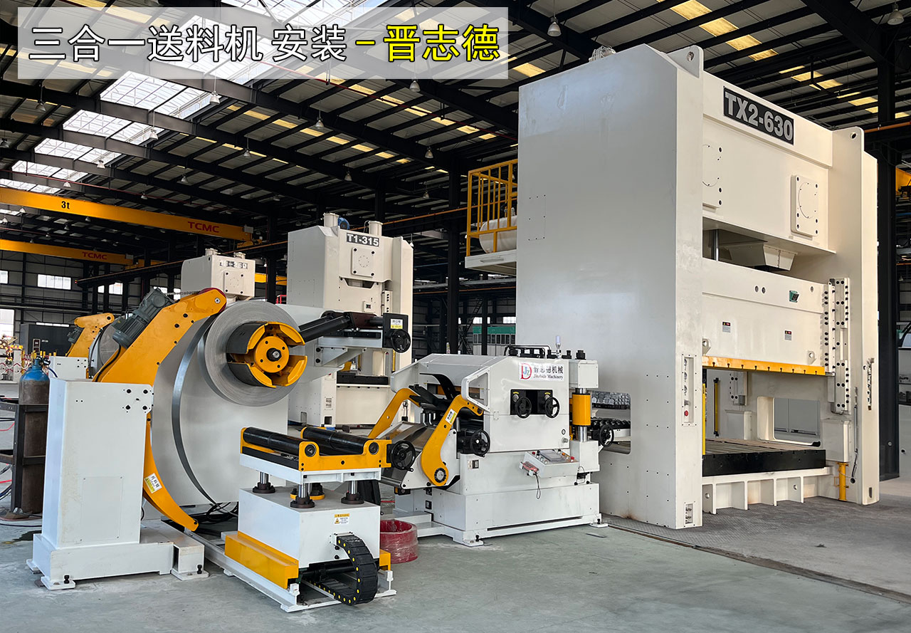 三合一送料機(jī)安裝