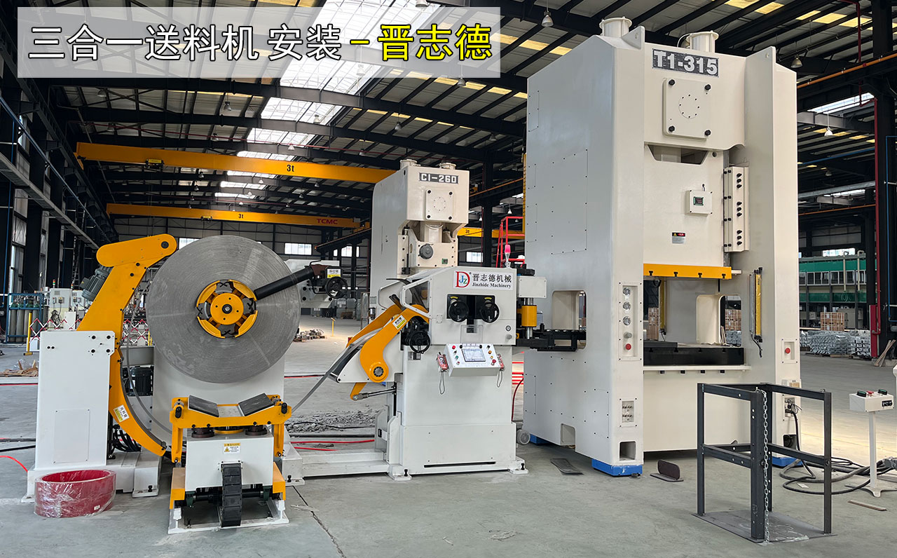 整平送料機(jī)調(diào)試