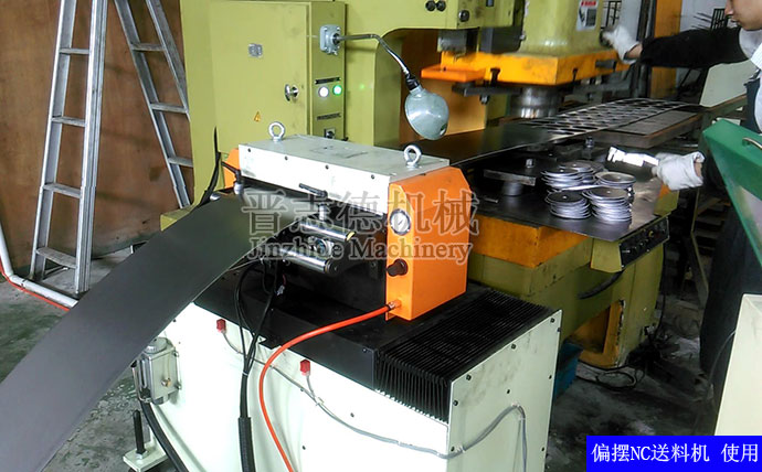 偏擺NC送料機(jī)使用