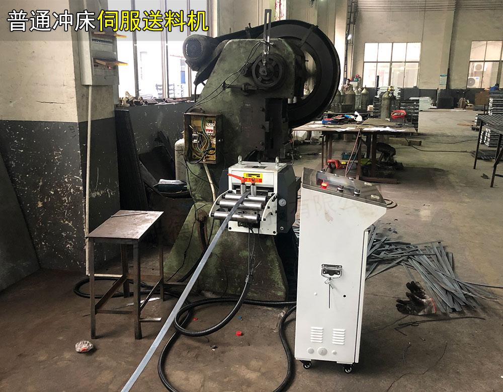 普通沖床送料機,傳統(tǒng)沖床送料機