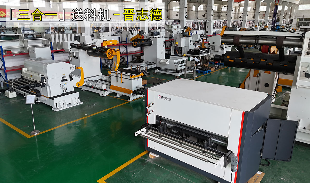 沖床送料機(jī)生產(chǎn)