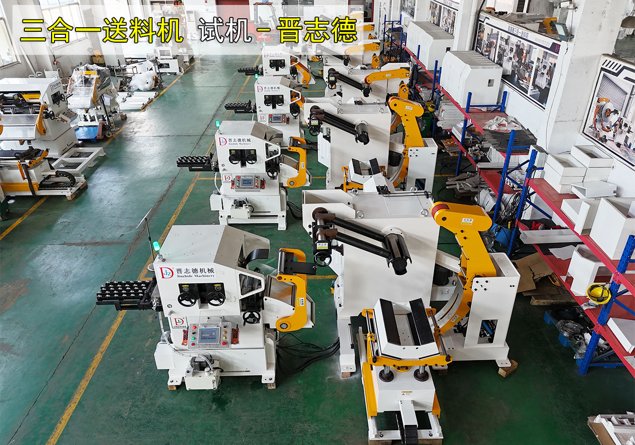 日本客戶驗(yàn)收三合一送料機(jī)