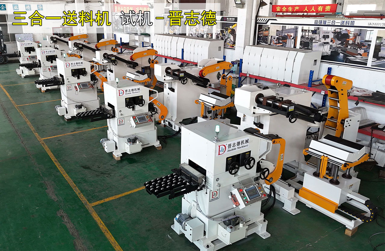 日本沖床送料機(jī)