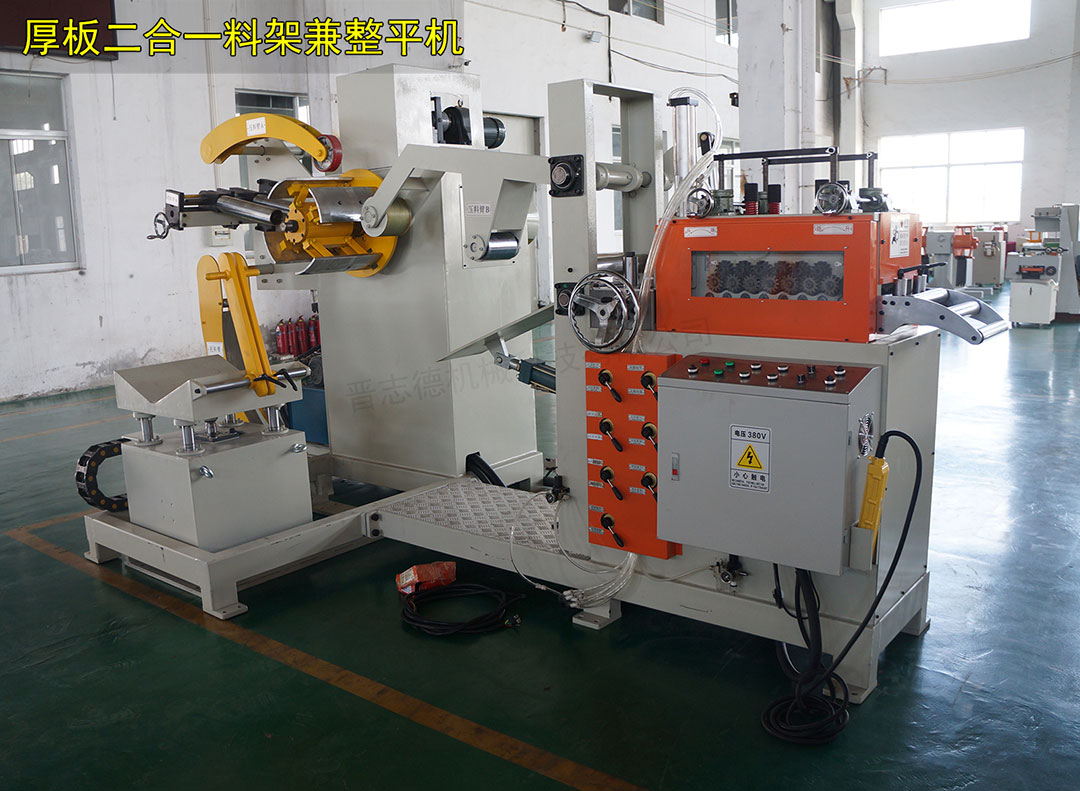 日本三合一送料機(jī)