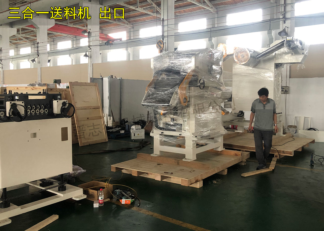 三合一送料機(jī)打包