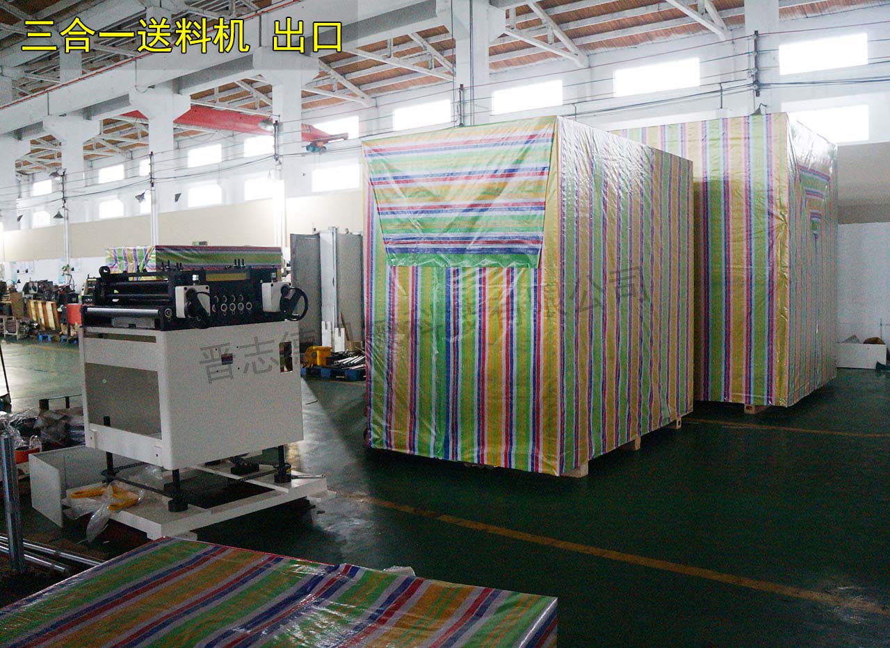 三合一送料機(jī)出口