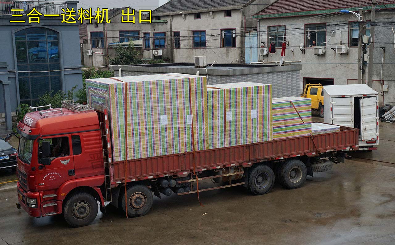 三合一送料機(jī)出口墨西哥