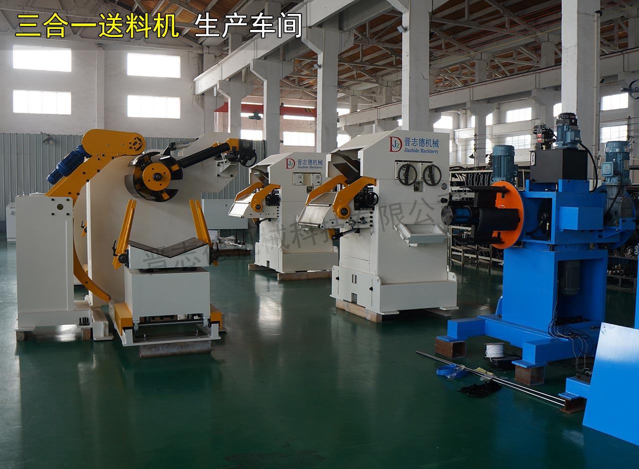 三合一送料機廠家,三合一送料機生產(chǎn)廠家