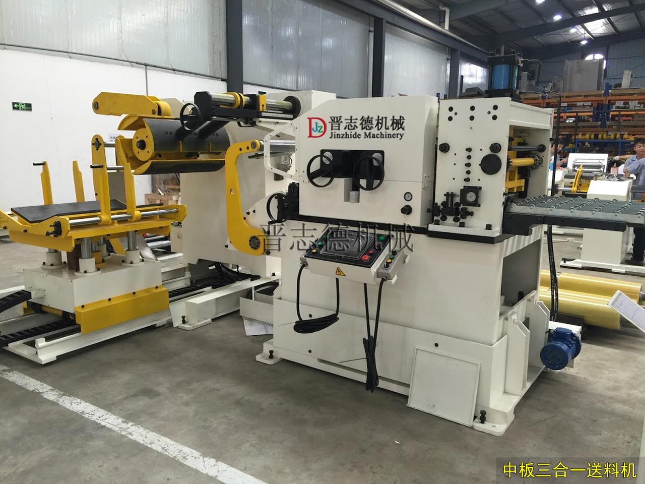 中板三合一送料機(jī)生產(chǎn)