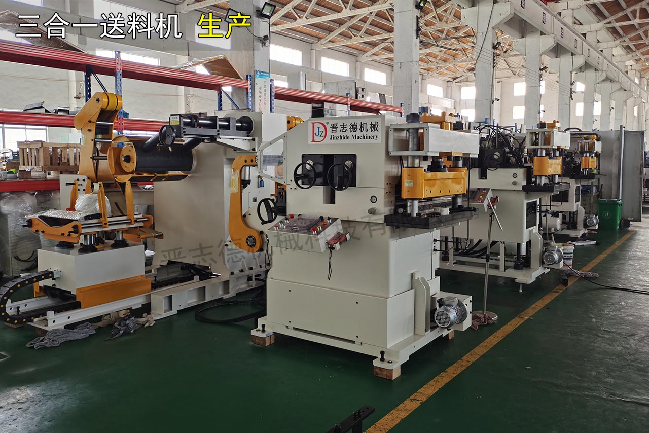 三合一送料機生產(chǎn)現(xiàn)場