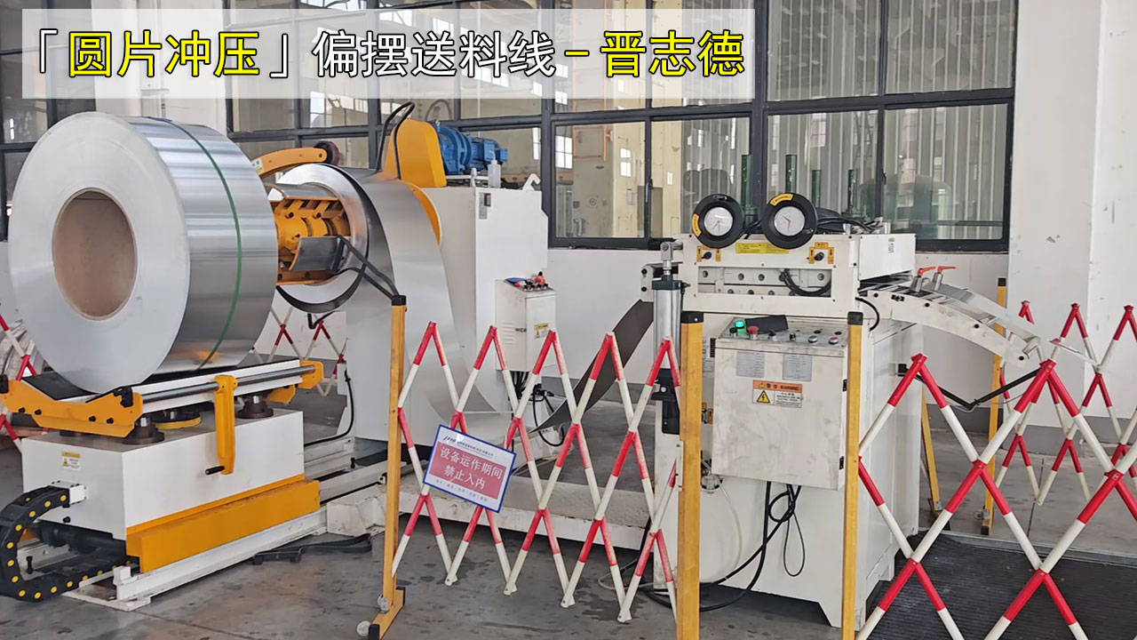 800mm寬二合一開(kāi)卷整平機(jī)