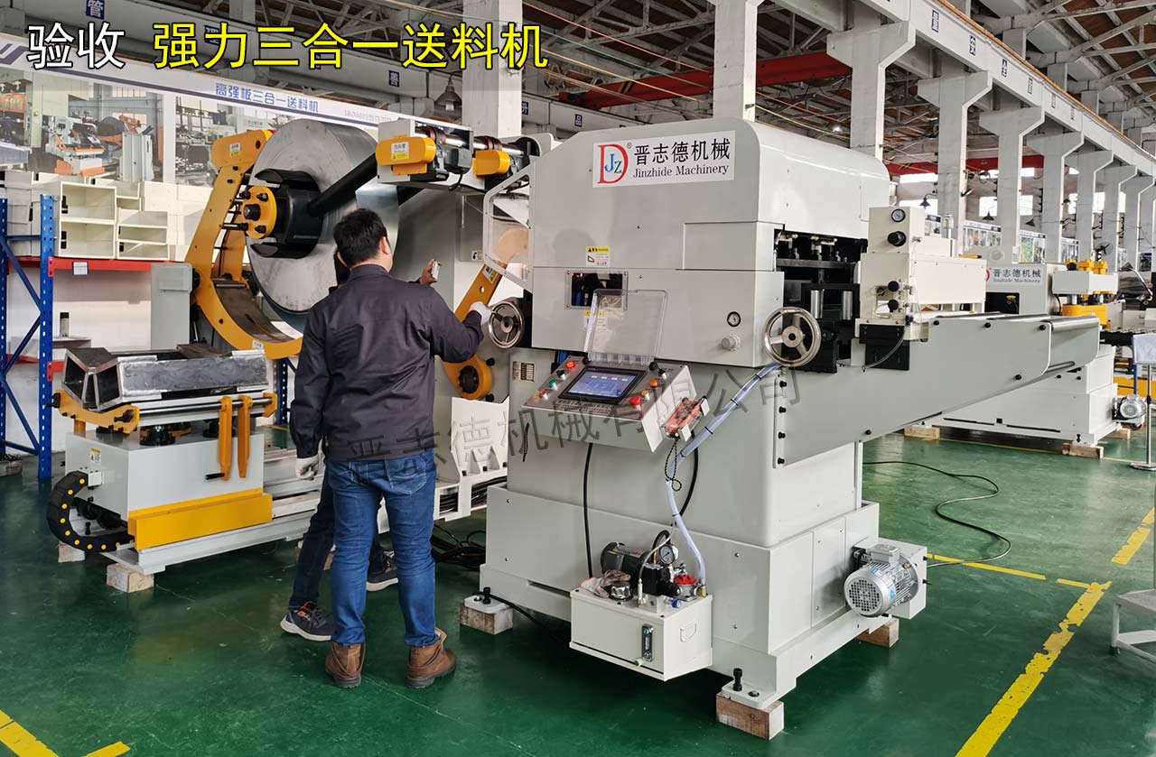 貨架沖壓三合一送料機(jī)