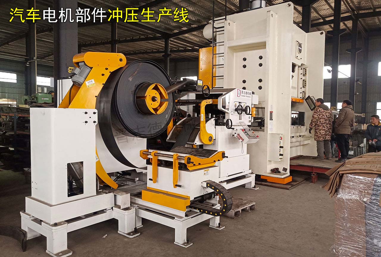 汽車電機(jī)部件三合一送料機(jī),汽車電機(jī)部件沖壓線 汽車電機(jī)部件三合一送料機(jī),汽車電機(jī)部件沖壓線