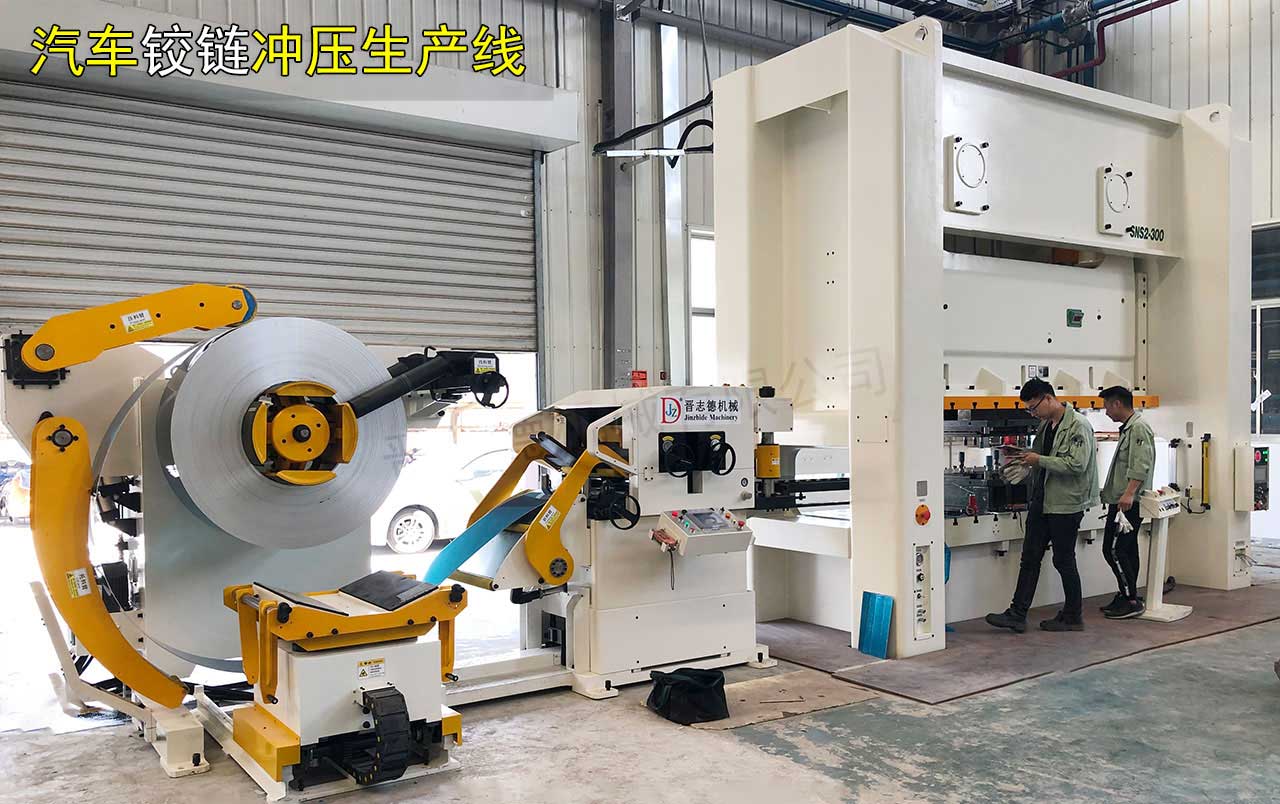 汽車鉸鏈三合一送料機(jī),汽車鉸鏈沖壓線 汽車鉸鏈三合一送料機(jī),汽車鉸鏈沖壓線