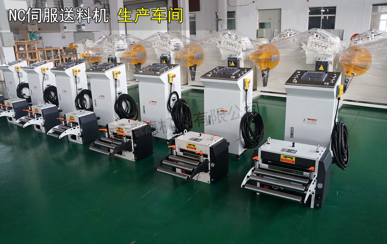 NC伺服送料機使用 NC伺服送料機使用