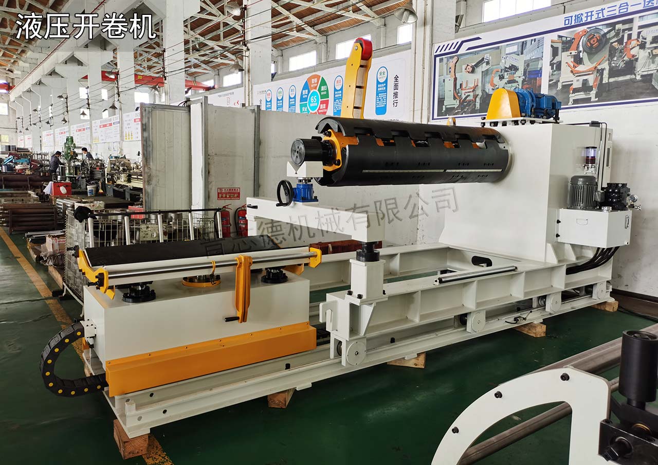 20噸液壓開卷機(jī)