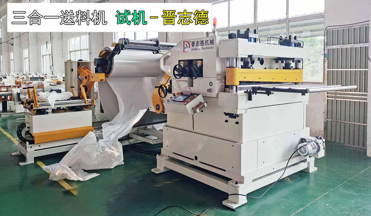 整平送料機(jī)廠內(nèi)試機(jī)