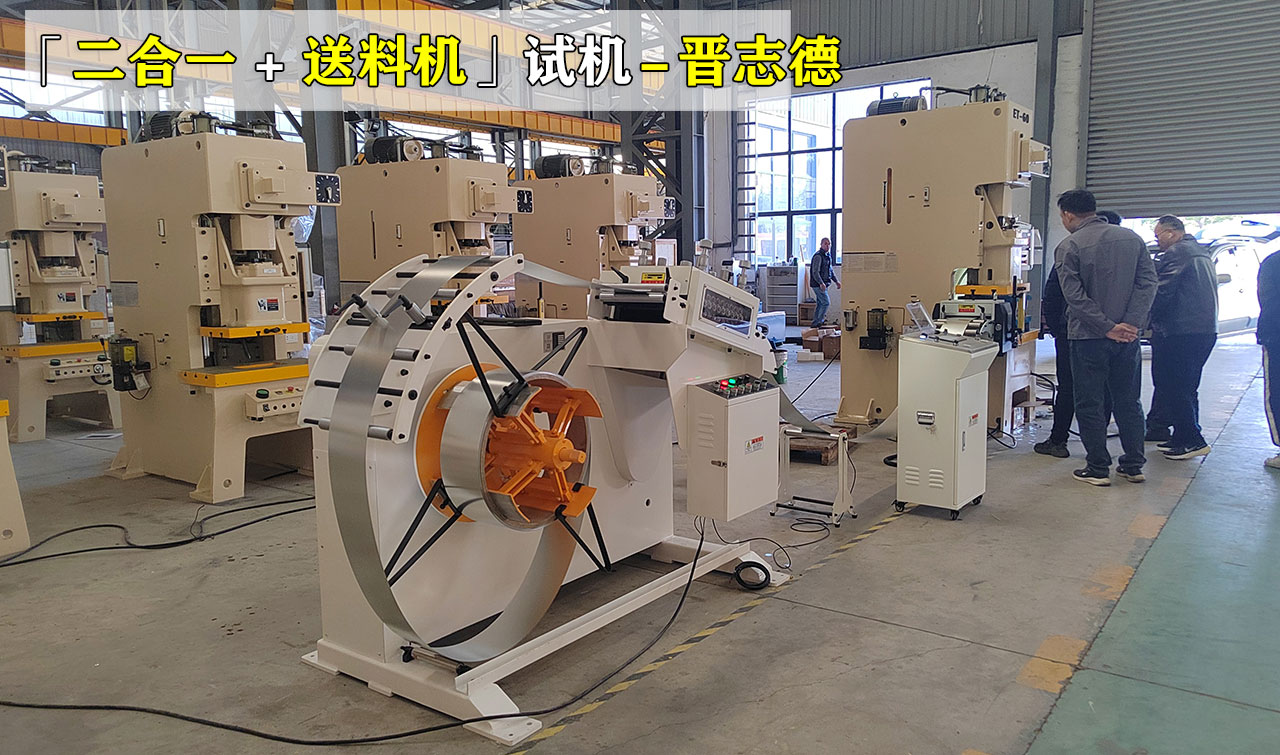 二合一伺服送料機(jī)操作使用