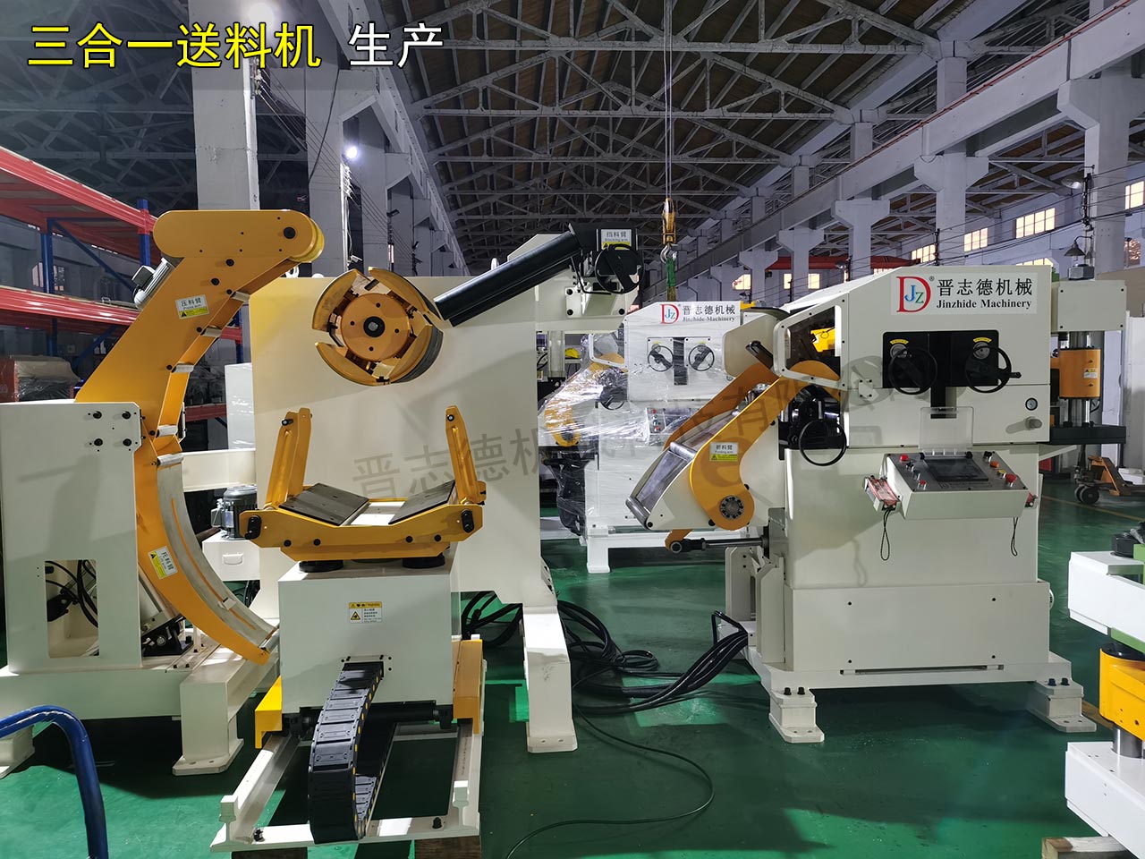 三合一送料機(jī)生產(chǎn)廠家