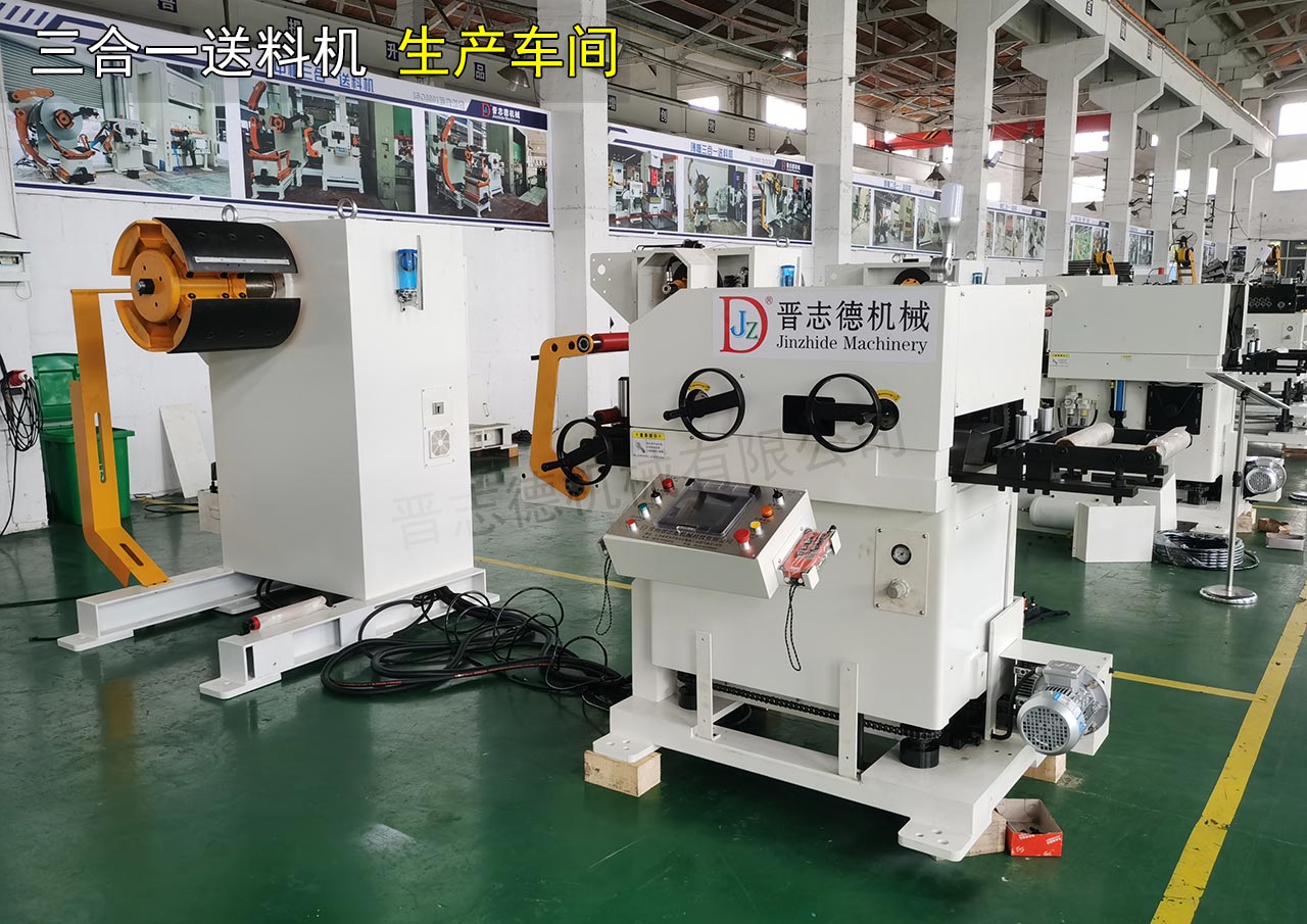薄板三合一送料機(jī)生產(chǎn)