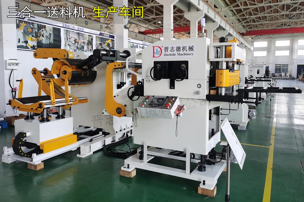 中板三合一送料機(jī)裝配