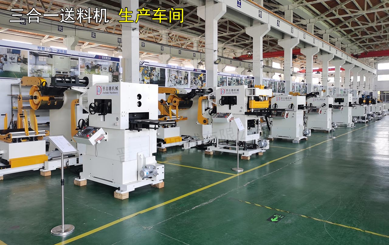 三合一送料機(jī)工廠元旦趕工