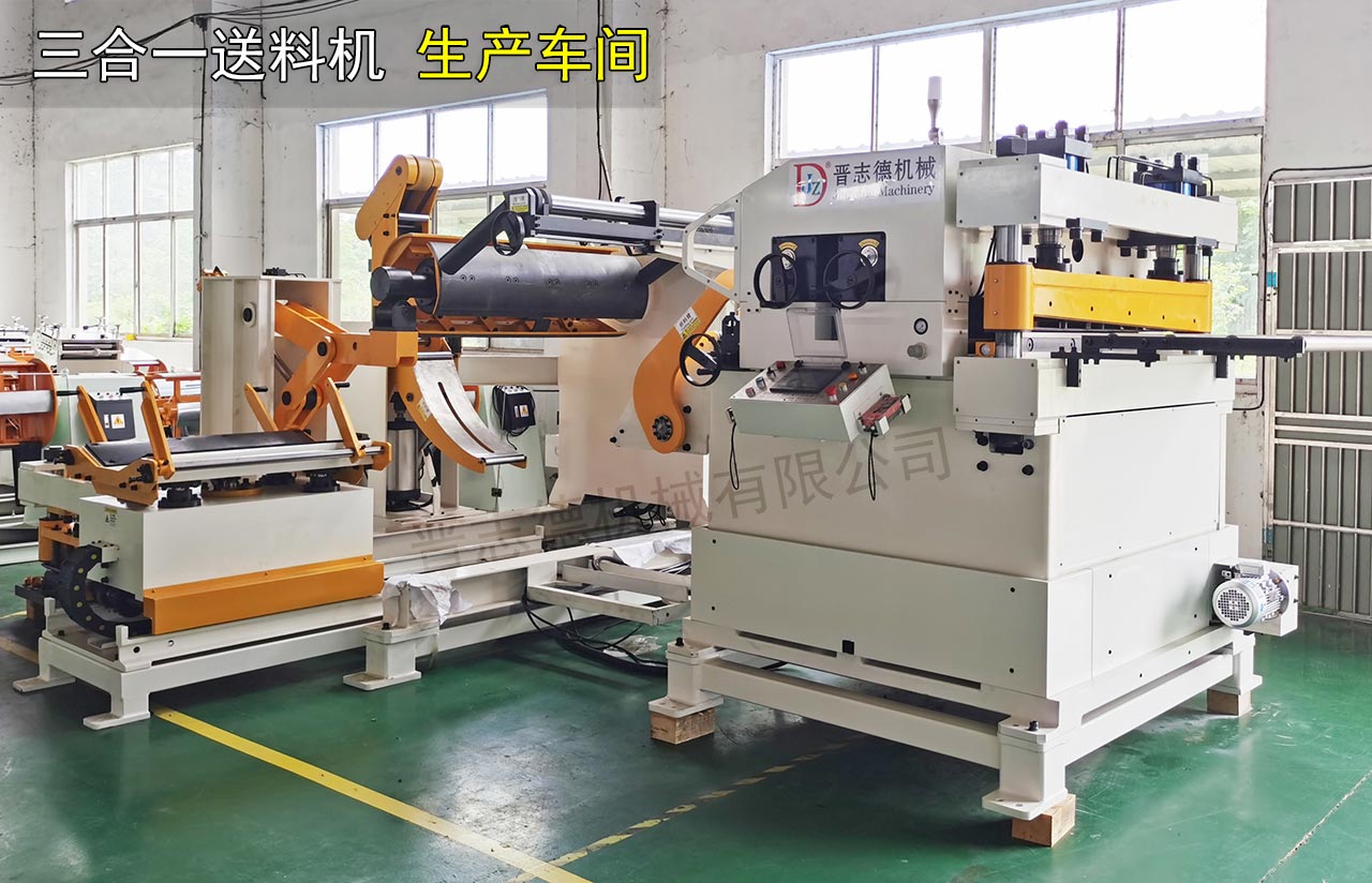 厚板三合一送料機(jī)生產(chǎn)