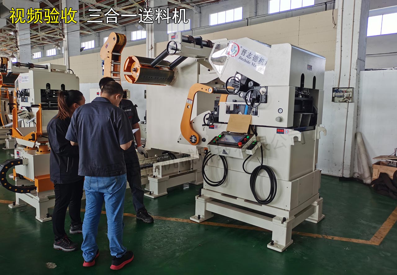 俄羅斯客戶視頻驗(yàn)收送料機(jī)