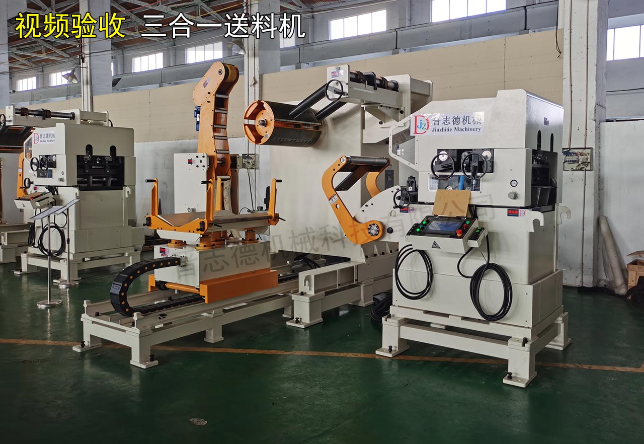 客戶視頻驗(yàn)收三合一送料機(jī)