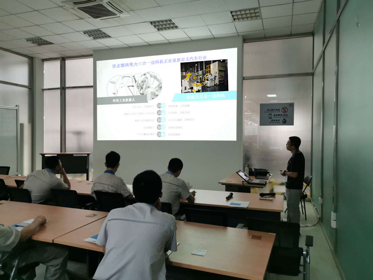 高張力三合一送料機使用培訓(xùn)